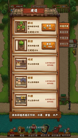 外婆的小农院2官方版