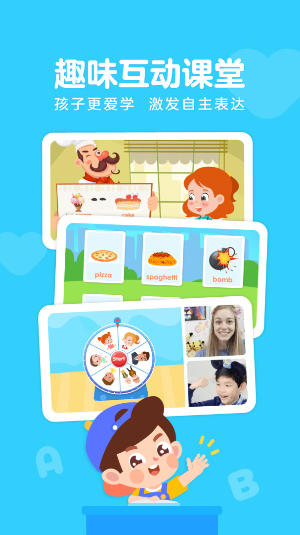 伴鱼少儿英语app