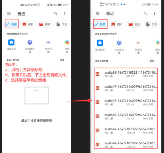 浮云音频降噪app最新版