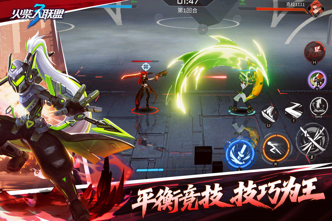 火柴人联盟3九游版