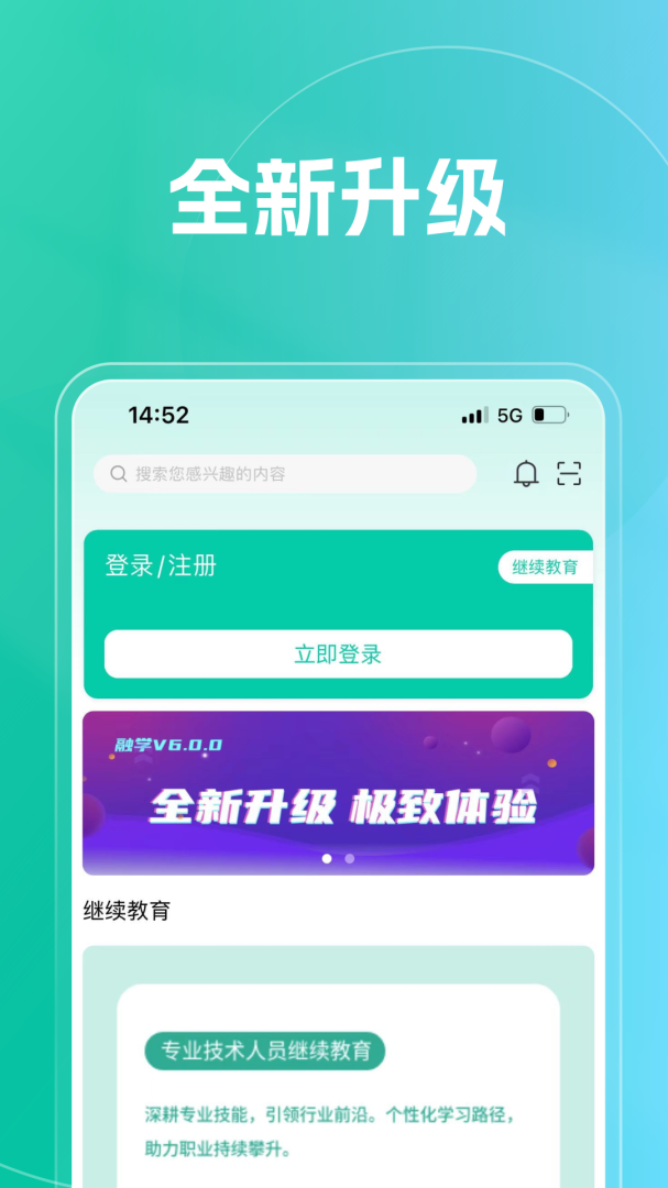 融学app最新版