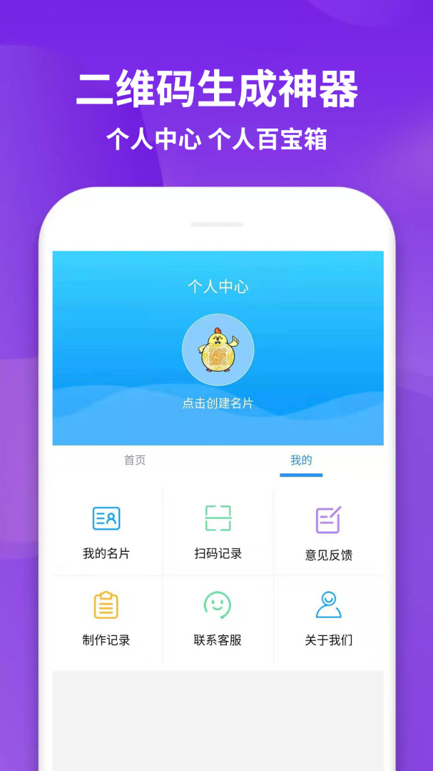 二维码生成神器