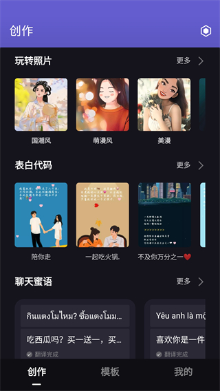 字幕工厂官方版app