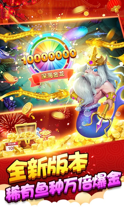 捕鱼季官方版