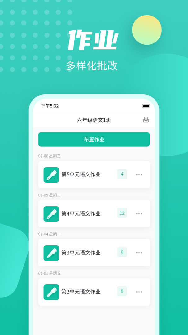 伯索云学堂客户端