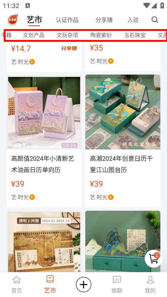 艺术融媒体app官方版