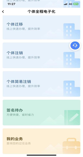 营商环境云地图app