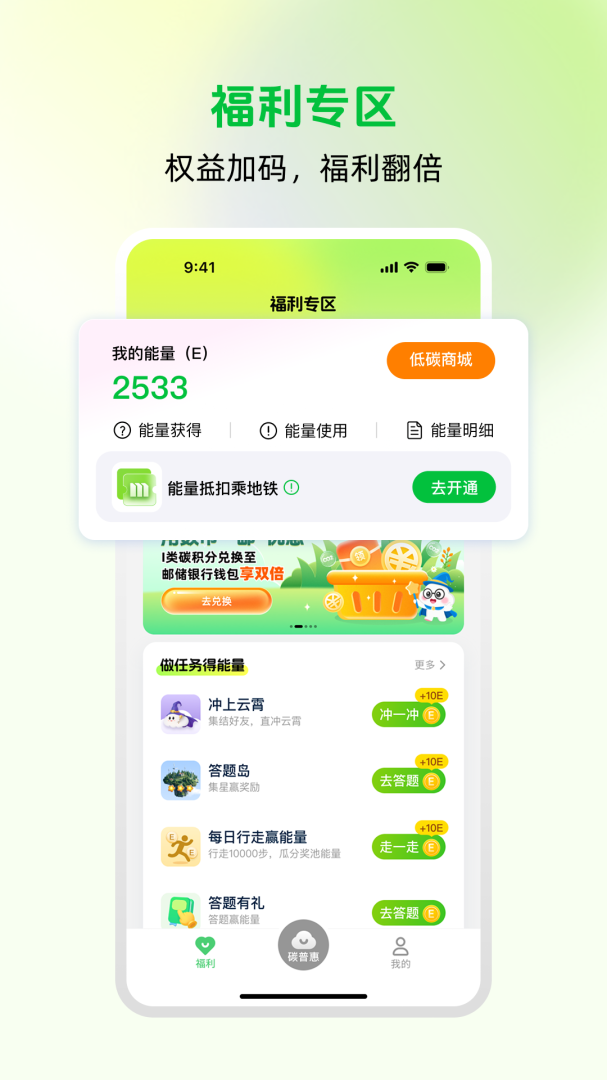 沪碳行官方版