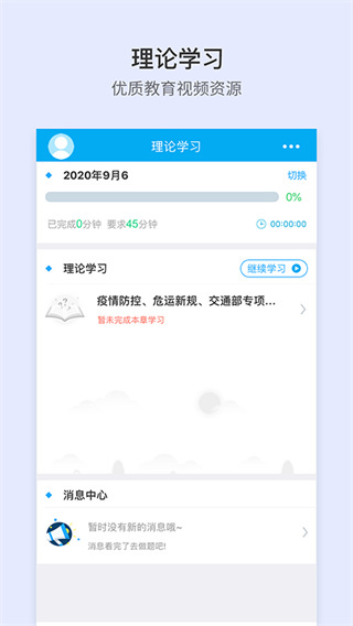 安途帮官方app最新版