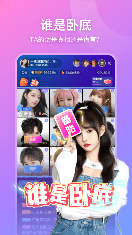 比心直播官方正版