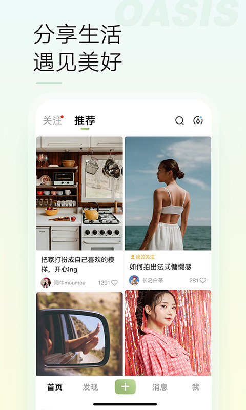 绿洲