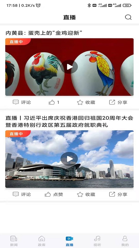 河南日报官方版