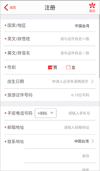 香港航空app最新版