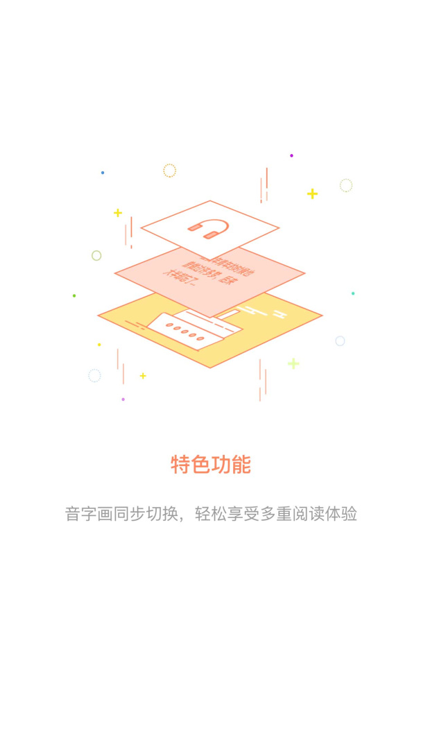 百听听书HD2024版