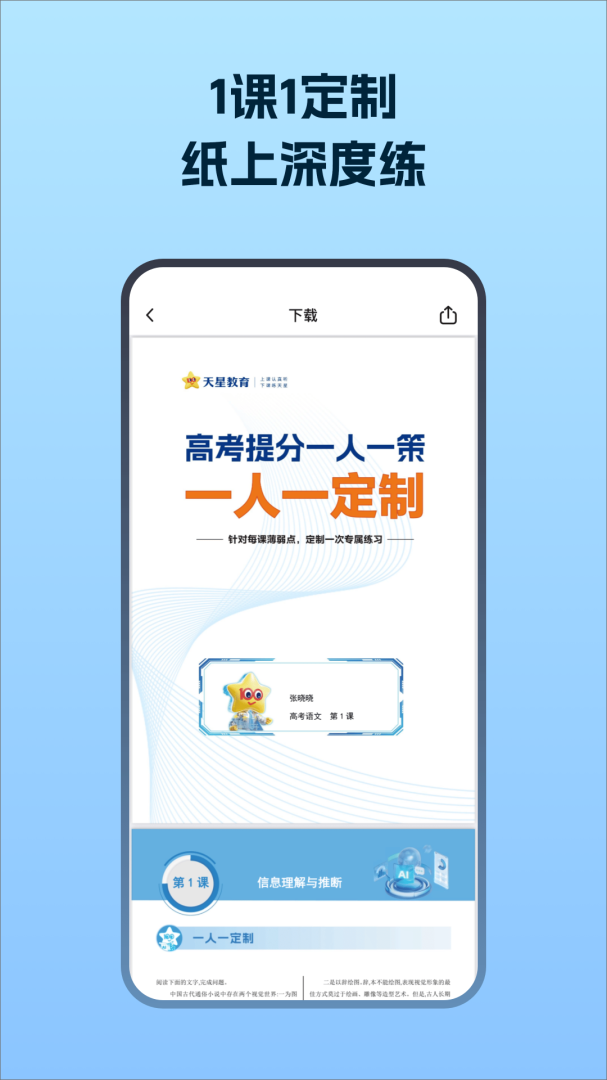 考试在线app最新版