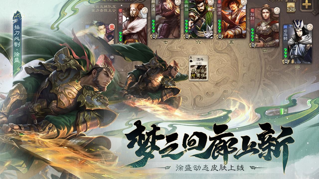 三国杀移动版bilibili版