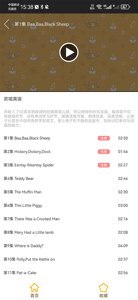 才智小天地app最新版