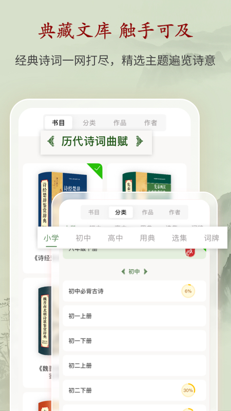 唐诗鉴赏辞典
