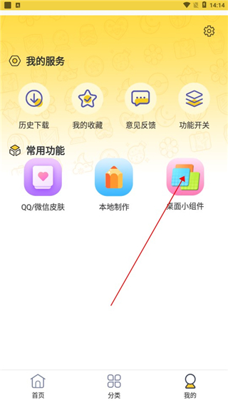 魔幻壁纸最新版