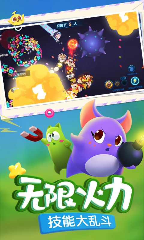 蛇蛇争霸腾讯版