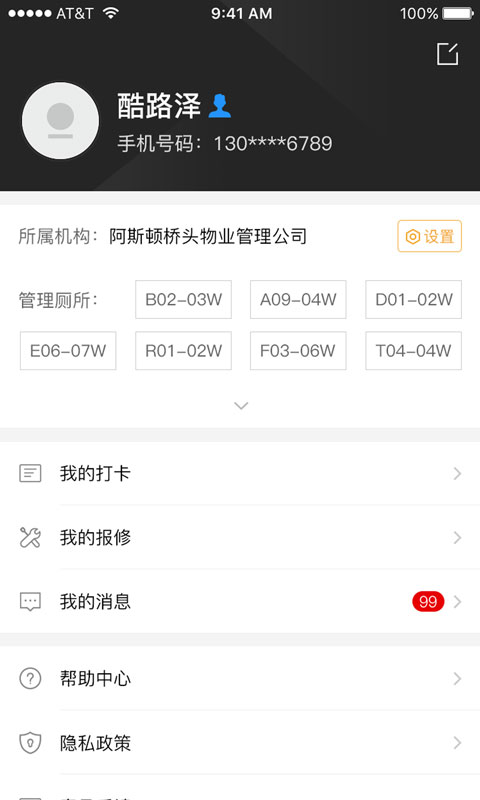 小趣保洁官方版