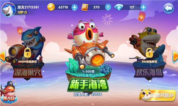 全民捕鱼季爆金版