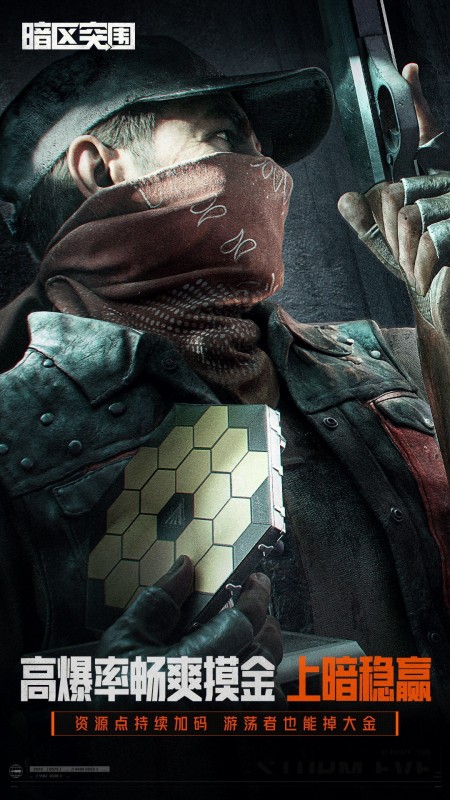 暗区突围轻量版(Arena Breakout Lite)