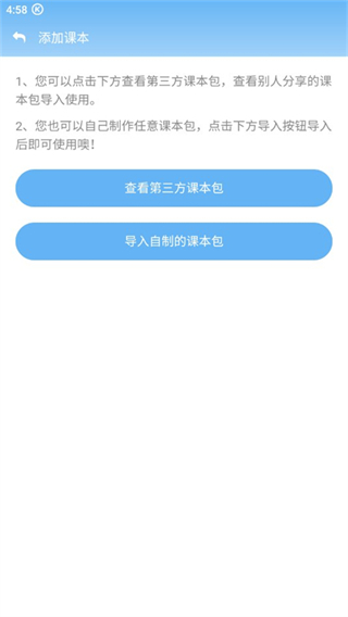 点读通app最新版