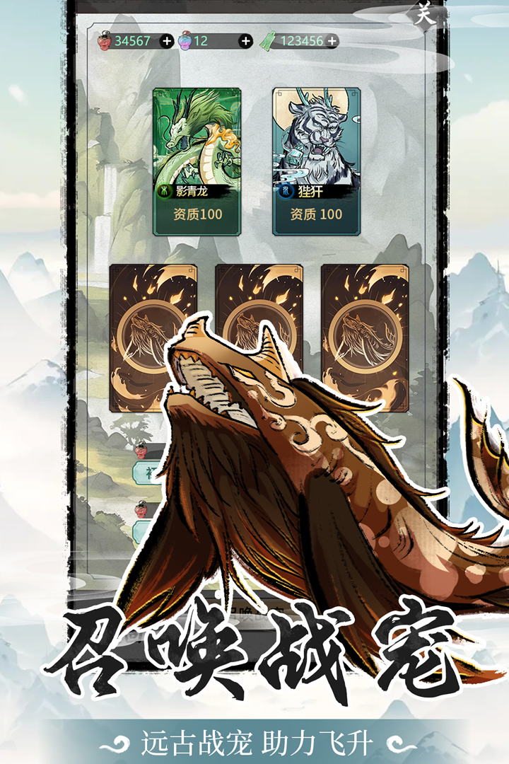 山海试炼九游版