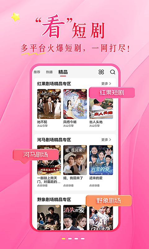 沃阅读app