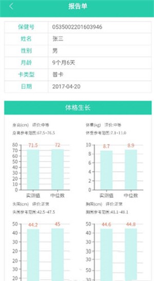 06成长汇app官方版