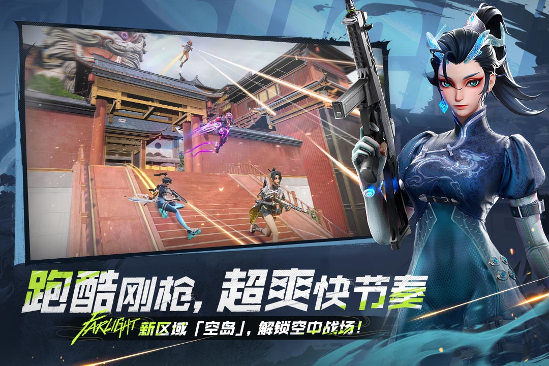 远光84国际服(Farlight 84)