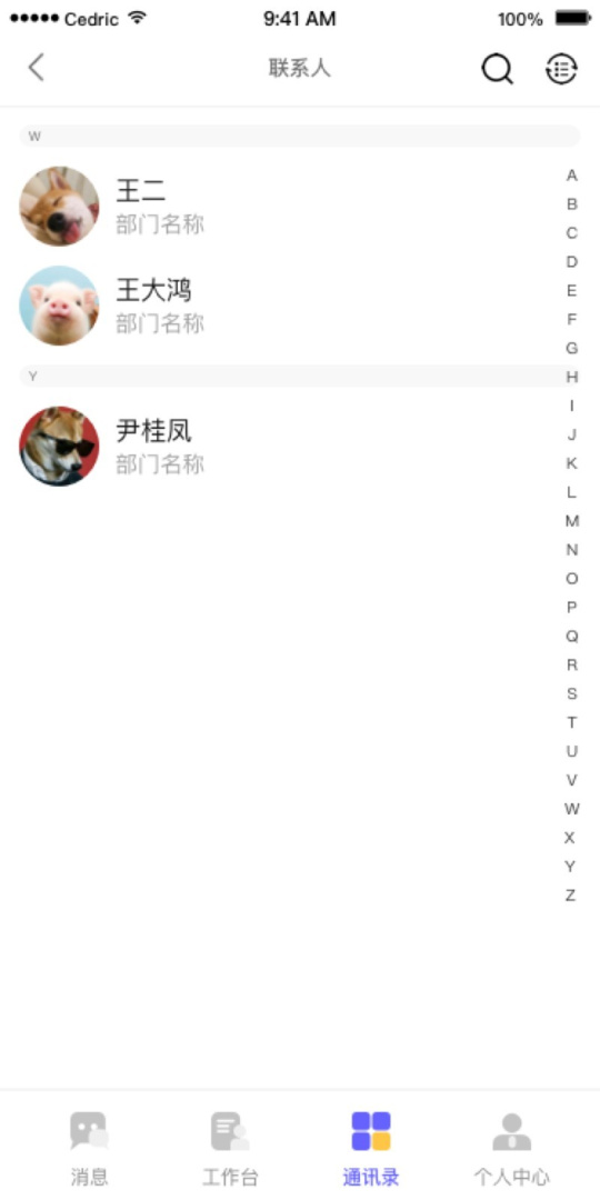 OAtalk官方版