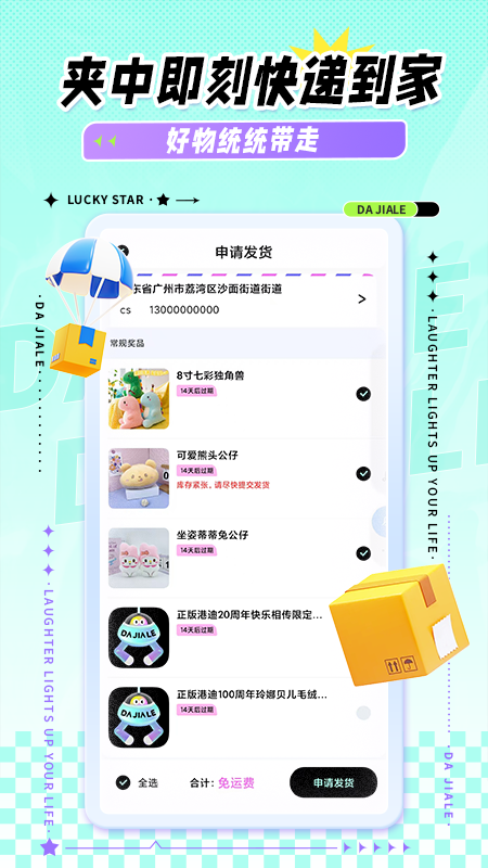 大夹乐