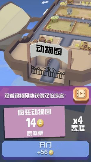 疯狂动物园bilibili版