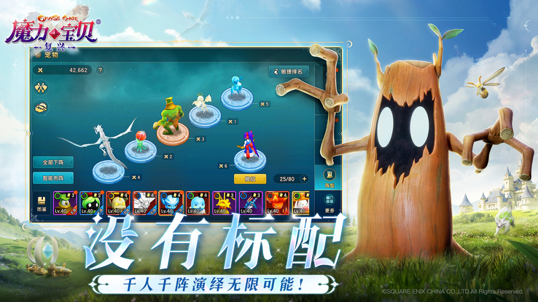 魔力宝贝：复兴最新版