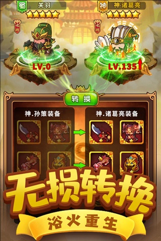 一点三国华为版