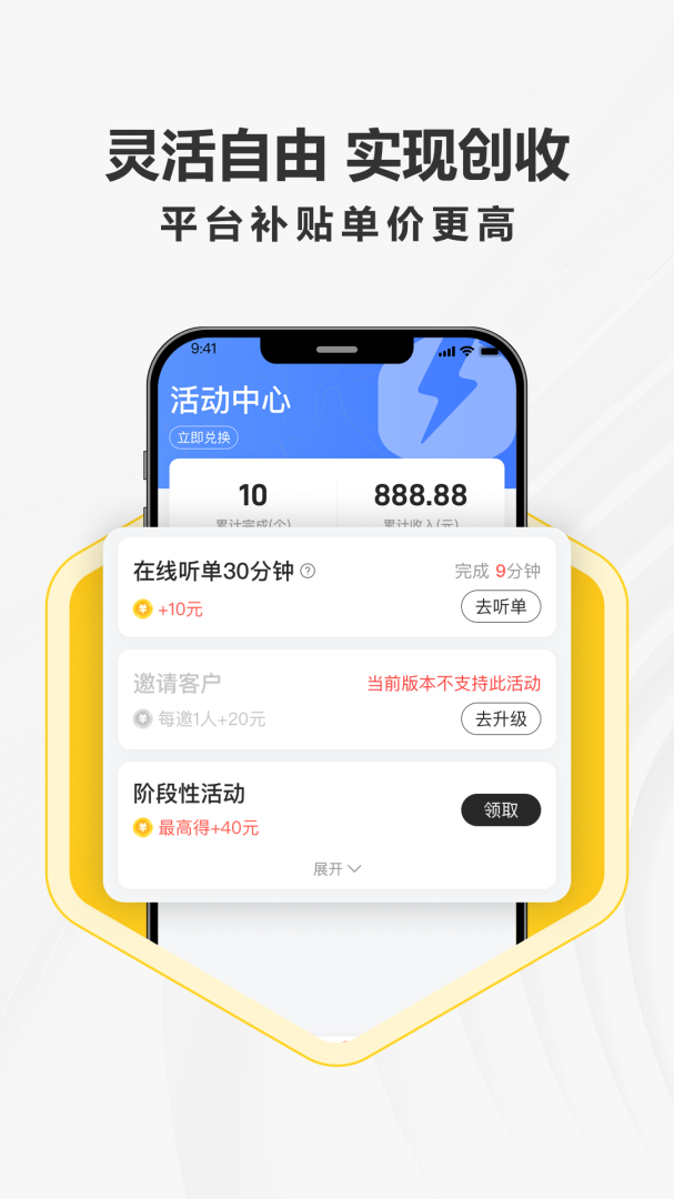 拉蜂司机版官方正版