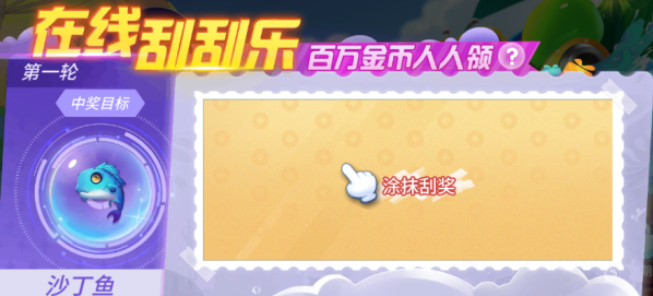 捕鱼大决战九游渠道服