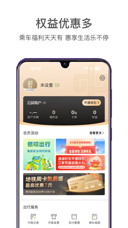 商易行app官方版