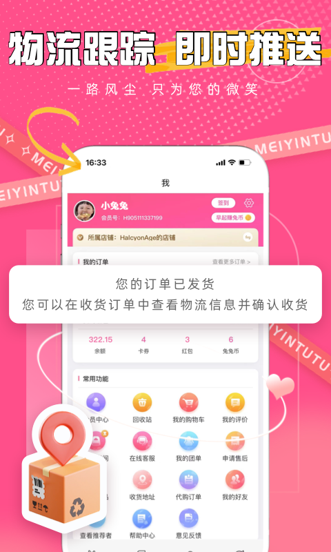 美印兔兔官方版