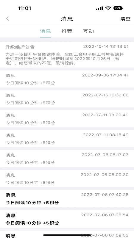 职工书屋app