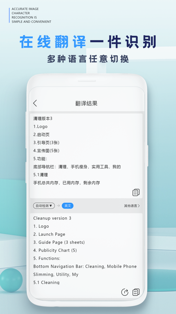 全能扫描