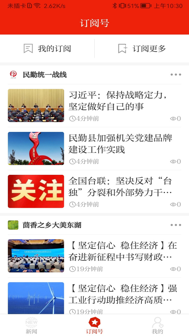 绿洲民勤官方正版
