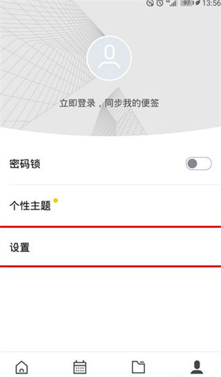 WPS便签官方版app