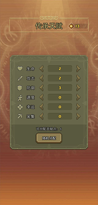 龙与勇士官方版手游