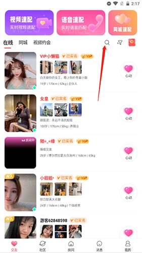 乖猪聊天交友app