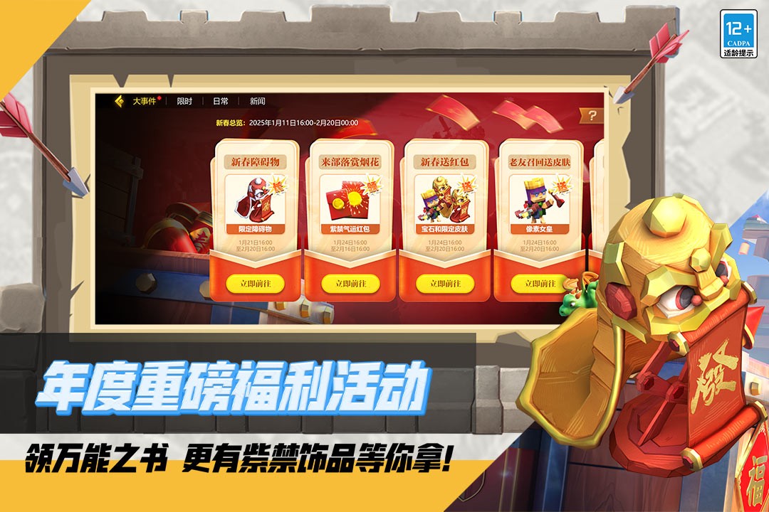 部落冲突国际服(Clash of Clans)