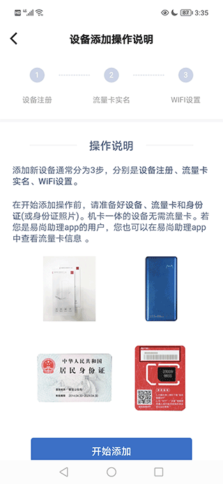 飞猫管家app最新版