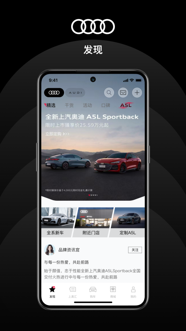 上汽奥迪app官方版